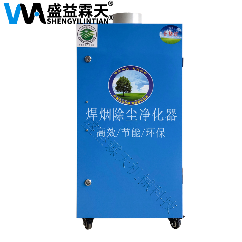旱煙凈化機(jī)